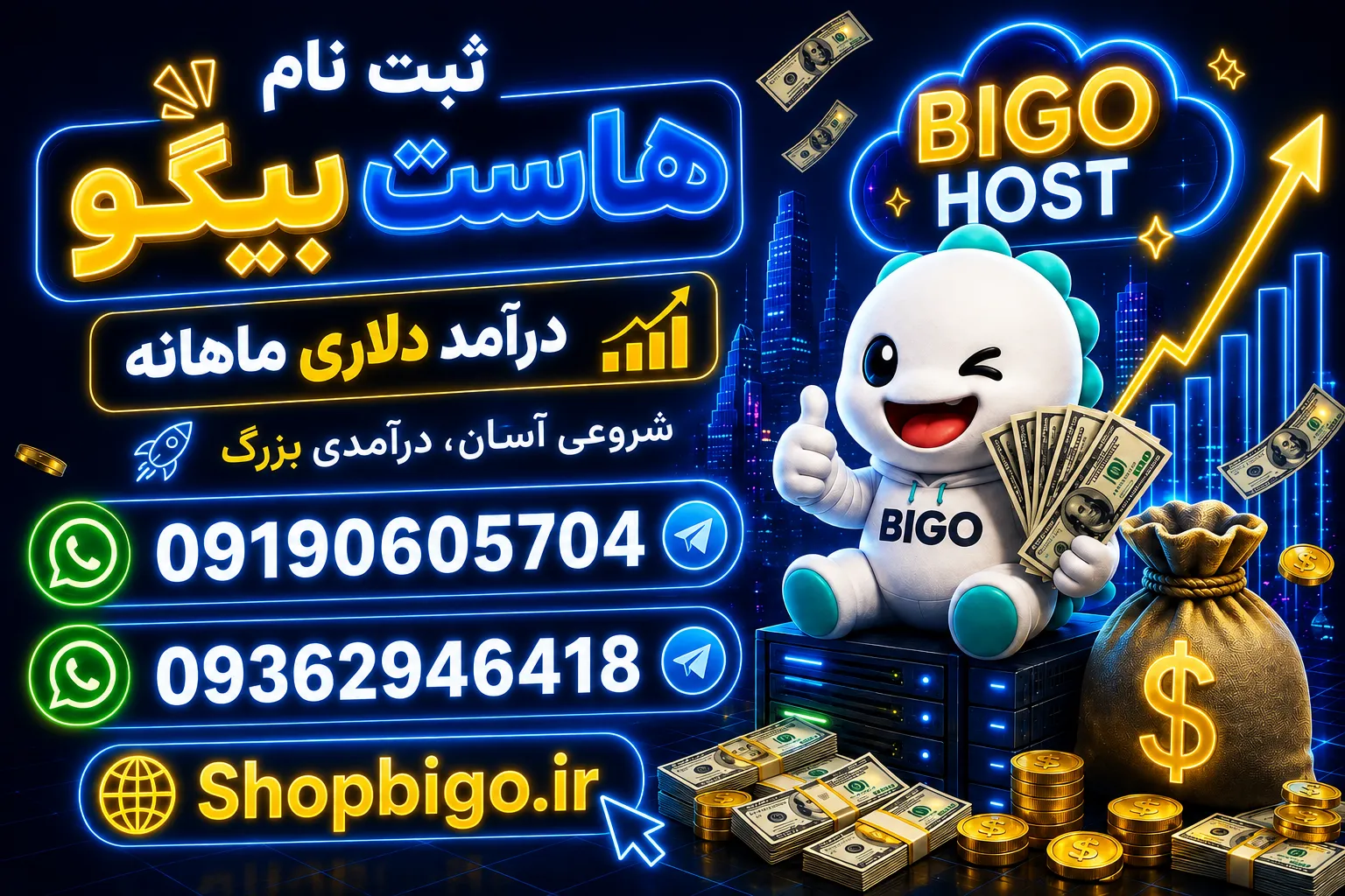 شارژ سریع و امن الماس بیگو