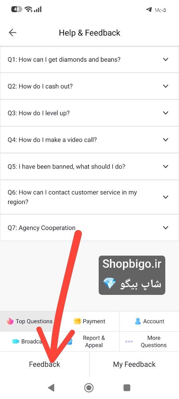 bigo-feedback
