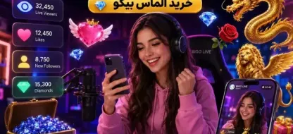 ترفندهای پخش زنده در BIGO LIVE برای افزایش بازدید و درآمد