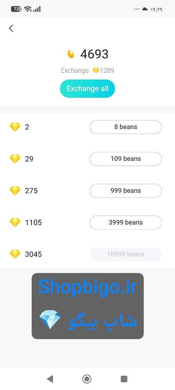 change-beans