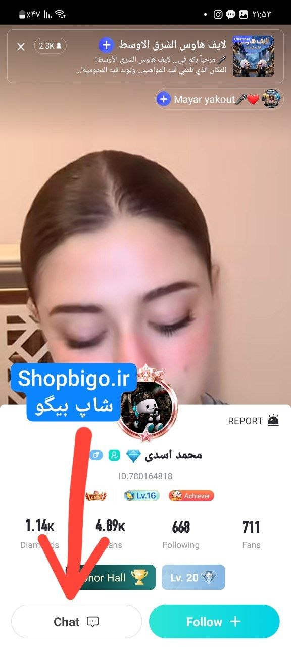 pv-chat